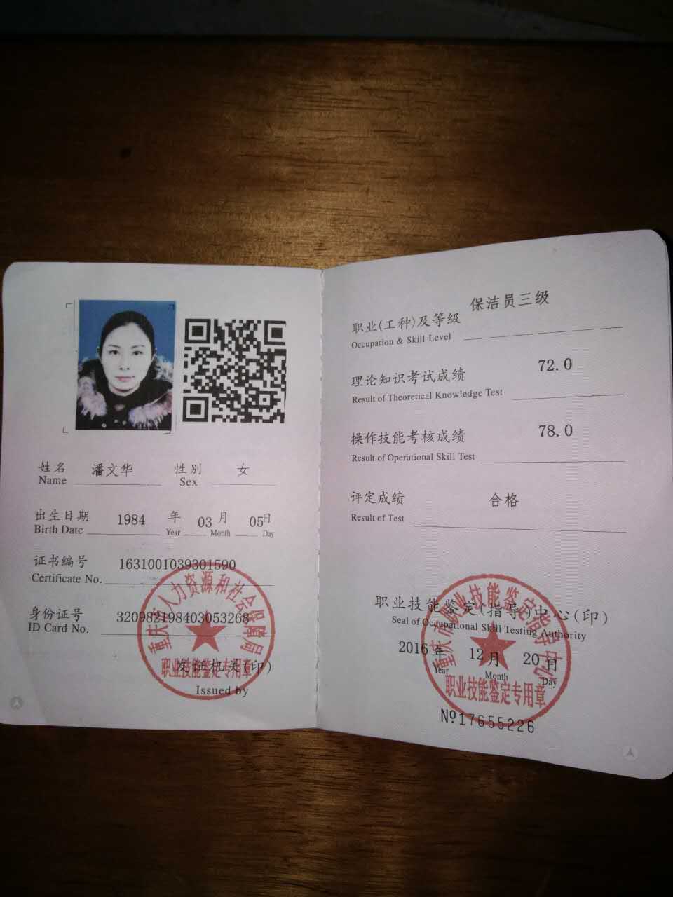 微信图片_20170921145353.jpg