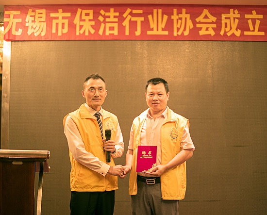 热烈祝贺新晶家政董事长唐海波担任无锡市保洁行业协会秘书长