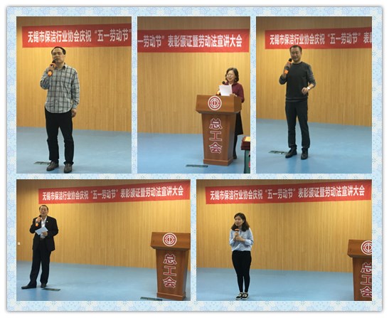 无锡市保洁行业协会.jpg
