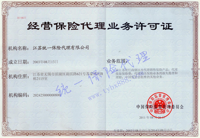 统一保险.jpg